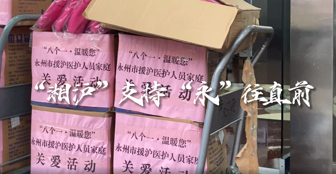 永湘机电设备